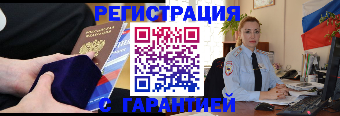 временная регистрация гарантия в Кеми