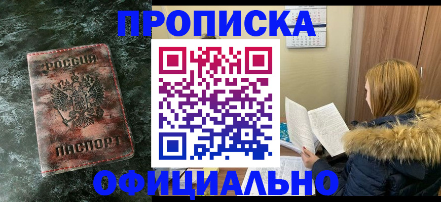прописка для военкомата в Кеми