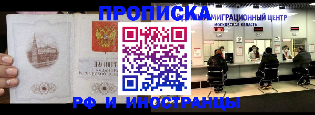 прописка ребенка в Кеми